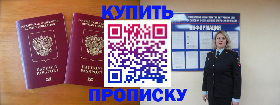 временная регистрация в квартире в Артёмовском