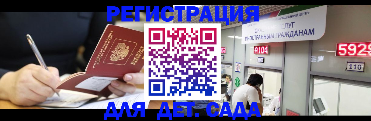 прописка ребенка в Артёмовском