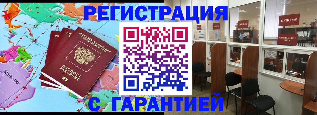 прописка штамп в Артёмовском