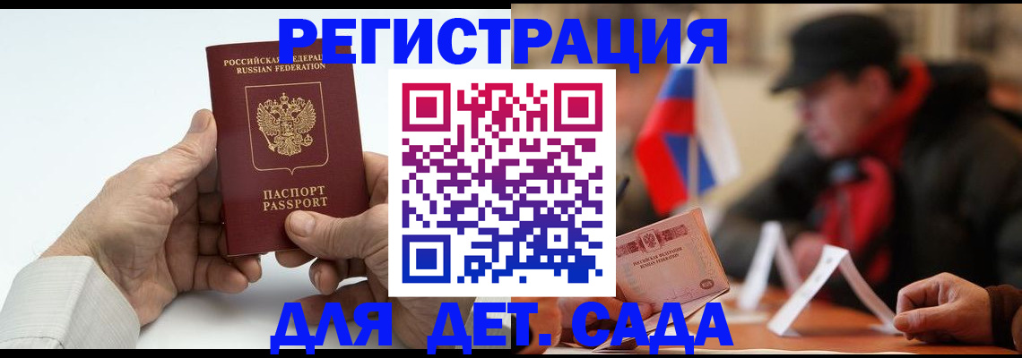 регистрация в Артёмовском