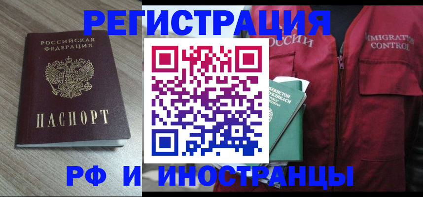 временная регистрация купить в Артёмовском
