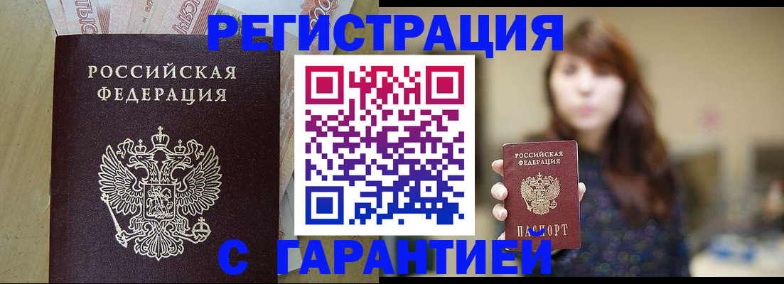 прописка для школы в Артёмовском