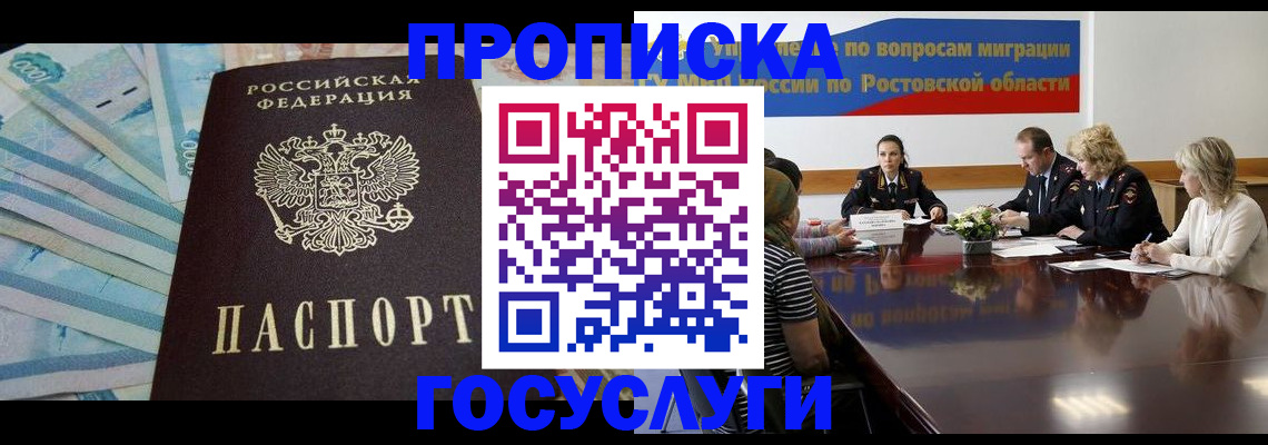 временная регистрация собственник в Артёмовском